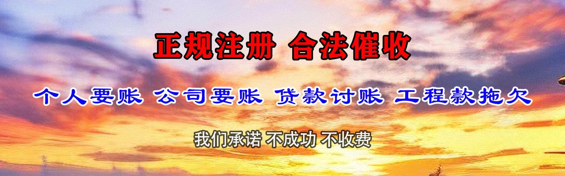 常州收债公司