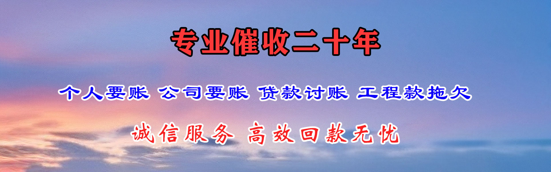 常州要债公司